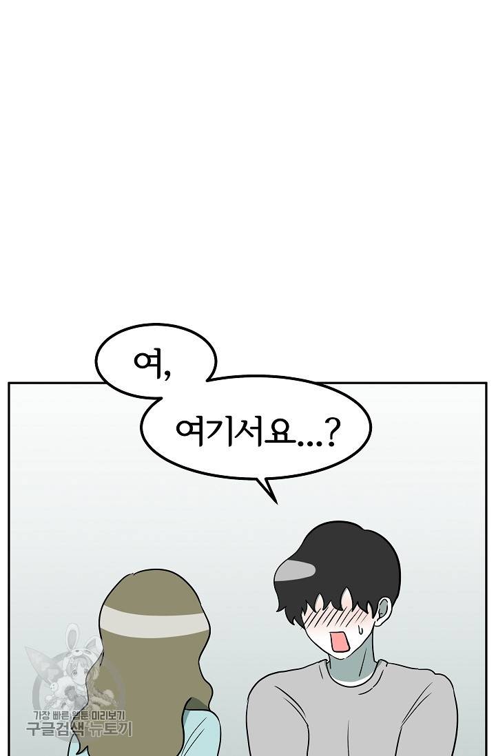 어차피 인간은 다 변태야 331화 5