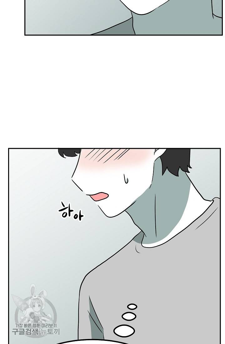 어차피 인간은 다 변태야 331화 8