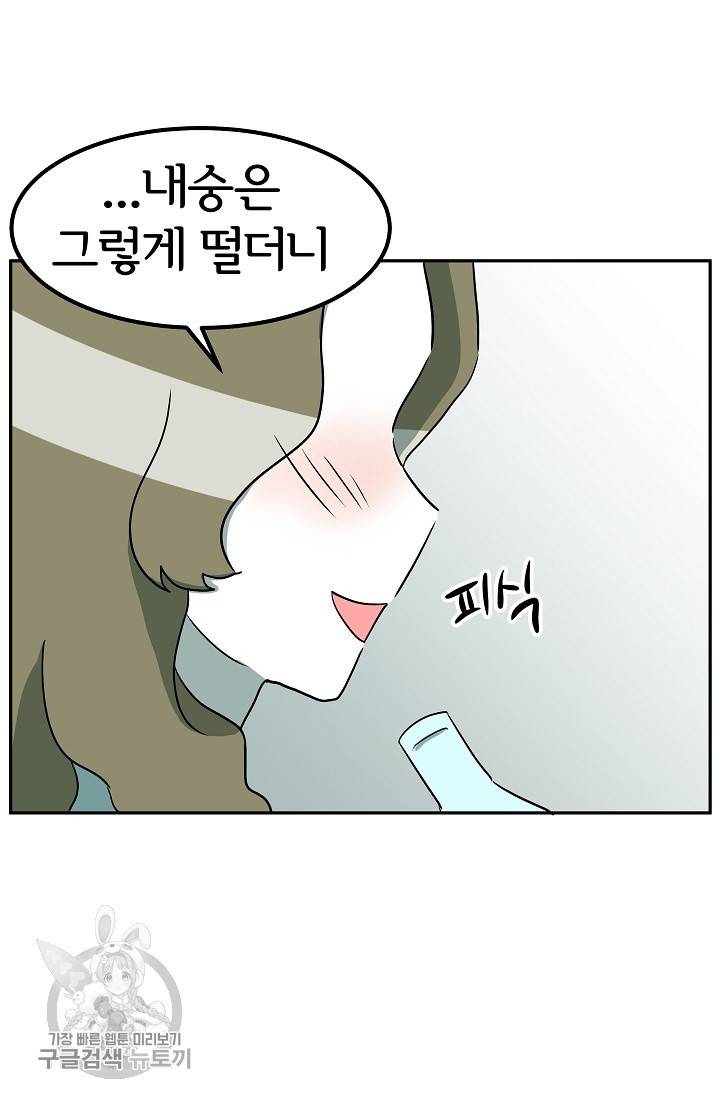 어차피 인간은 다 변태야 331화 12