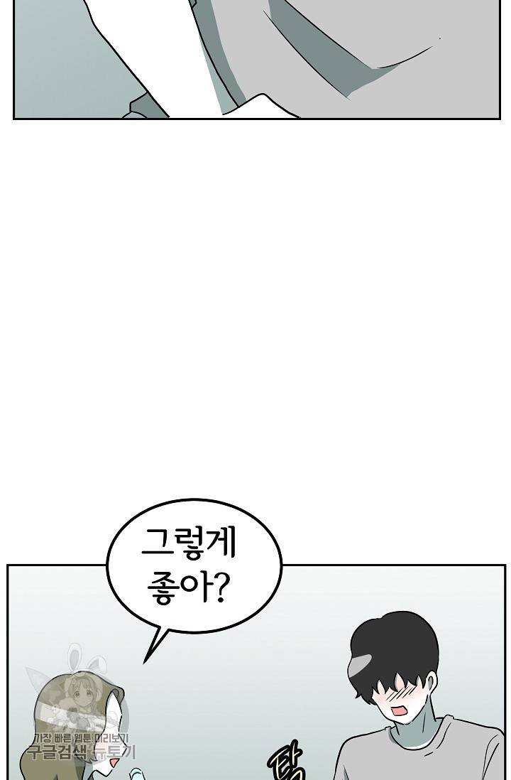 어차피 인간은 다 변태야 331화 14