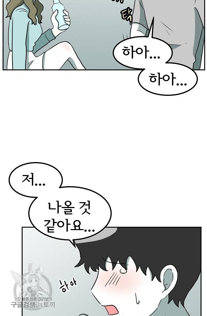 어차피 인간은 다 변태야 331화 15