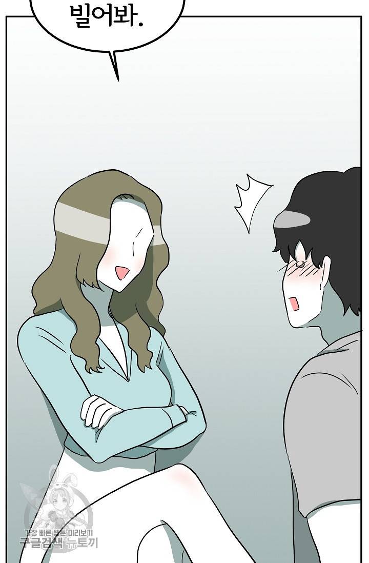 어차피 인간은 다 변태야 331화 19