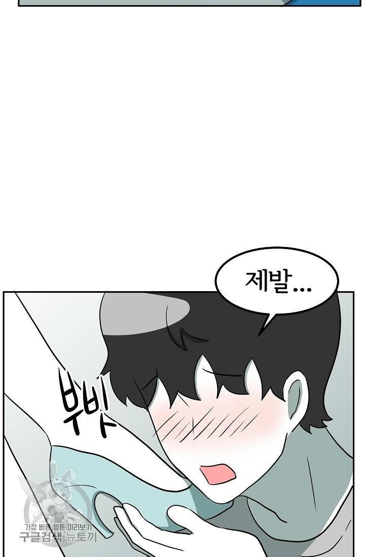 어차피 인간은 다 변태야 331화 21