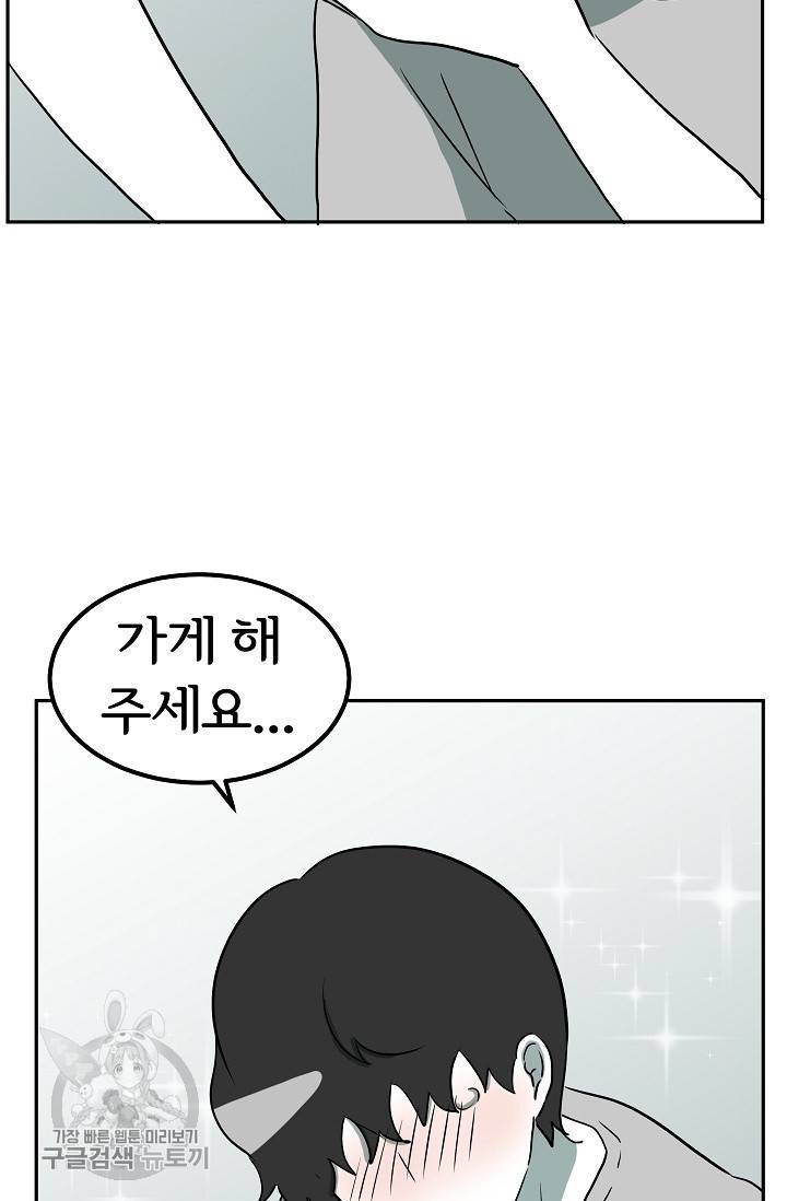어차피 인간은 다 변태야 331화 22
