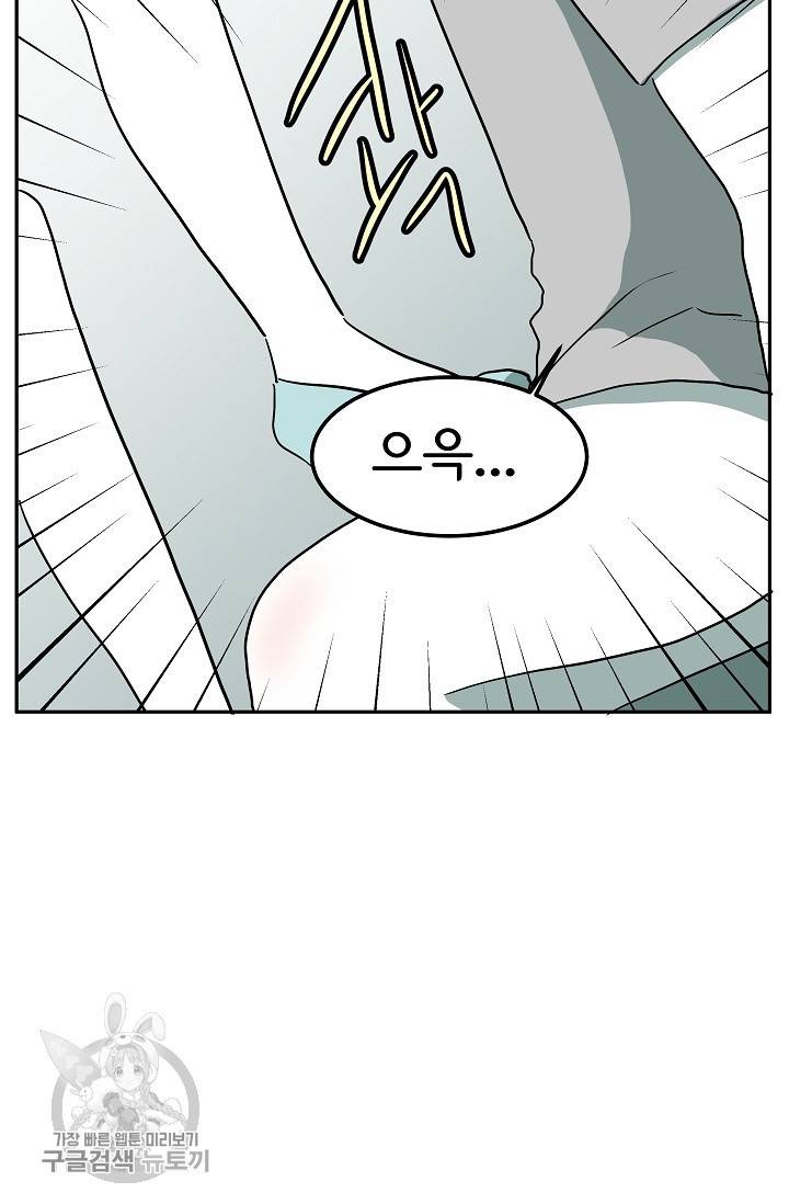 어차피 인간은 다 변태야 331화 24