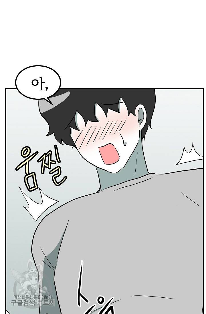 어차피 인간은 다 변태야 331화 25