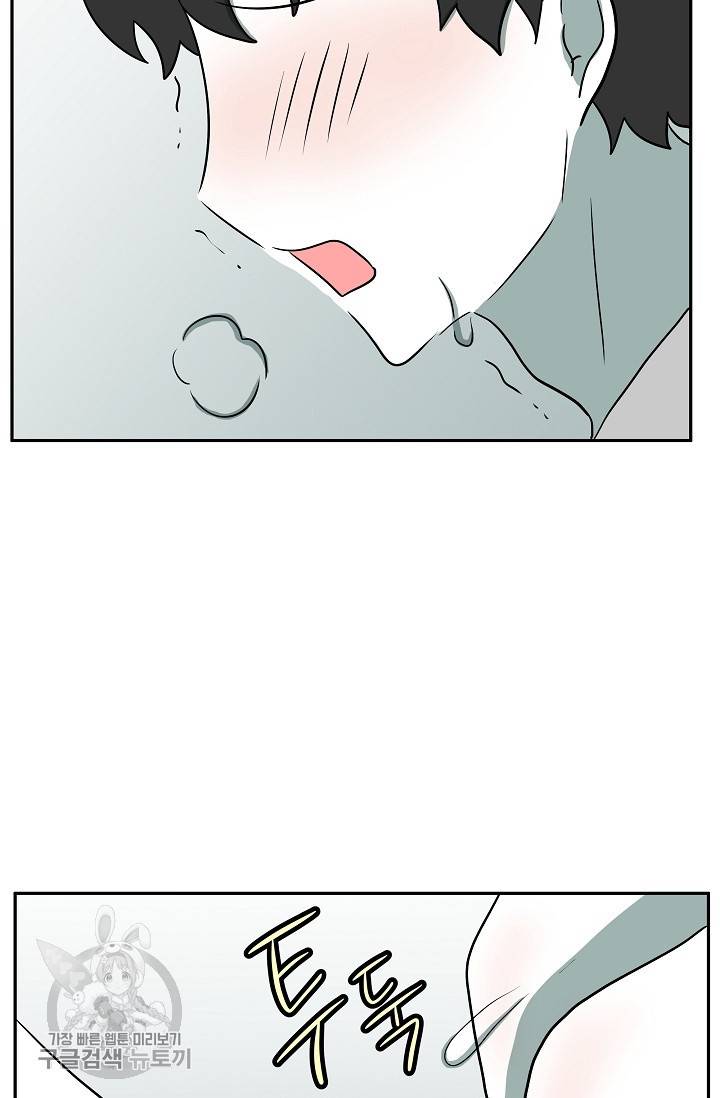 어차피 인간은 다 변태야 331화 27