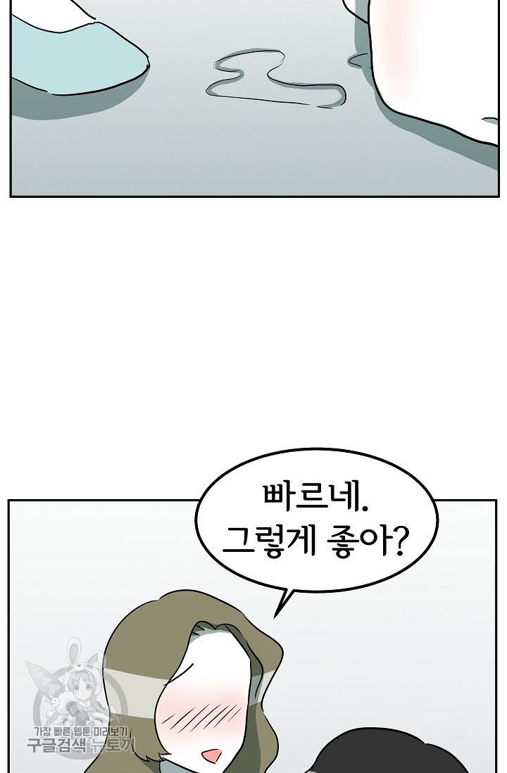 어차피 인간은 다 변태야 331화 28