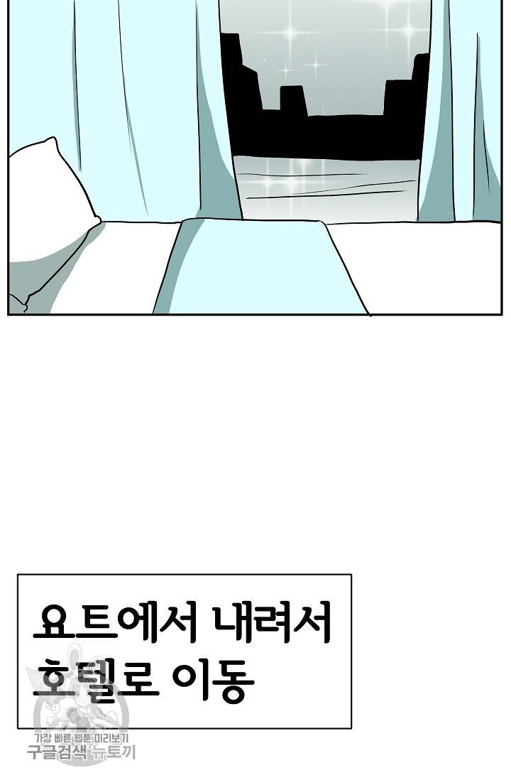 어차피 인간은 다 변태야 331화 33