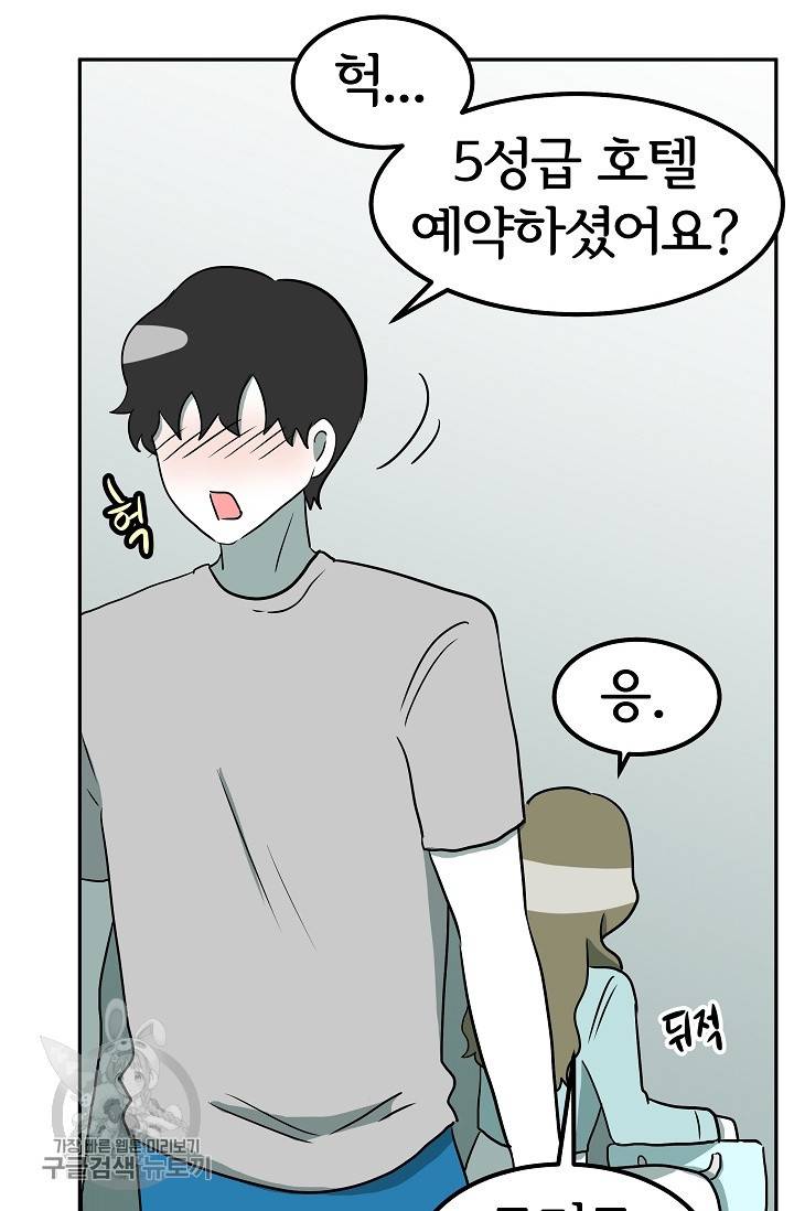 어차피 인간은 다 변태야 331화 34