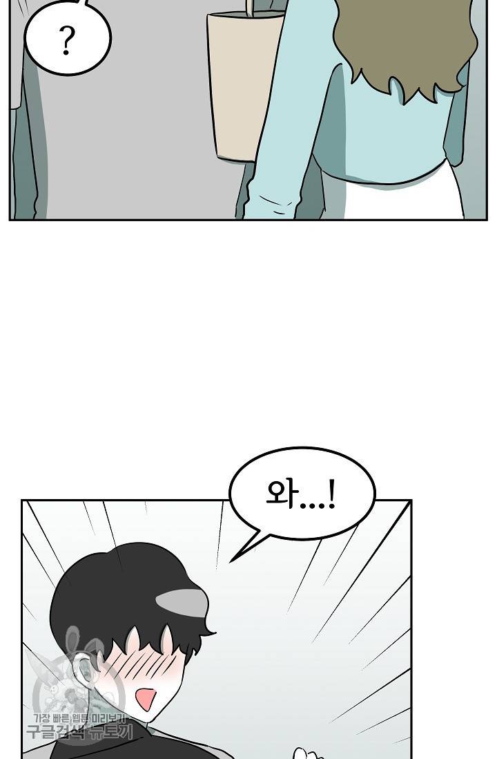 어차피 인간은 다 변태야 331화 36