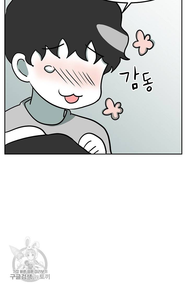 어차피 인간은 다 변태야 331화 38