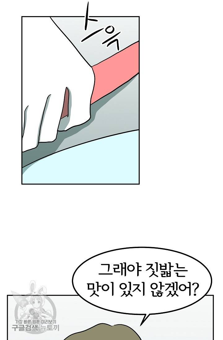 어차피 인간은 다 변태야 331화 40