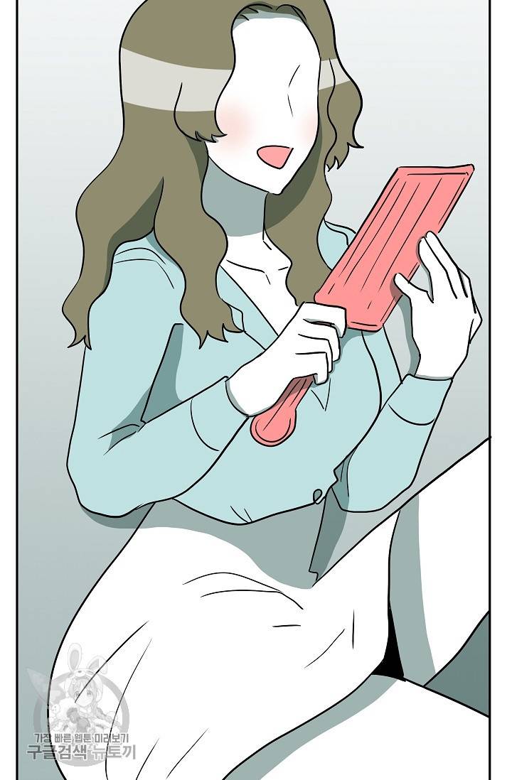 어차피 인간은 다 변태야 331화 41