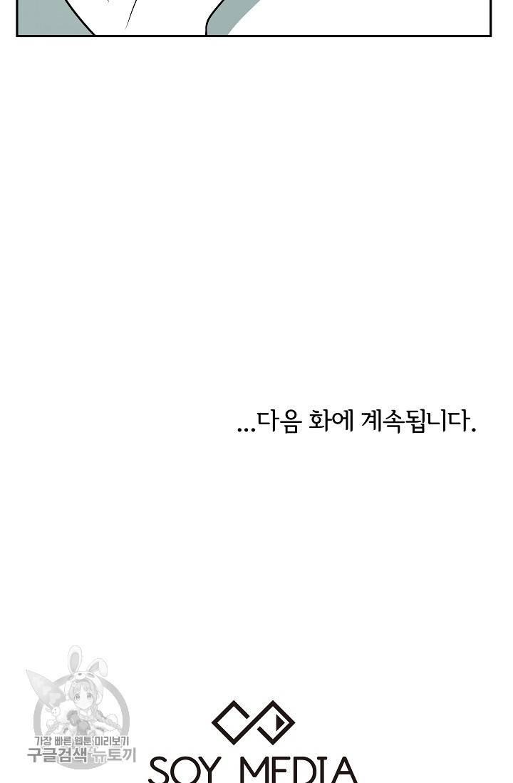 어차피 인간은 다 변태야 331화 42