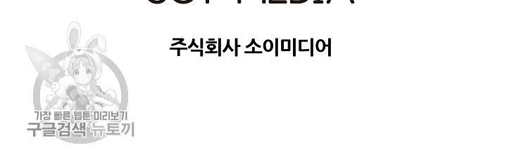 어차피 인간은 다 변태야 331화 43