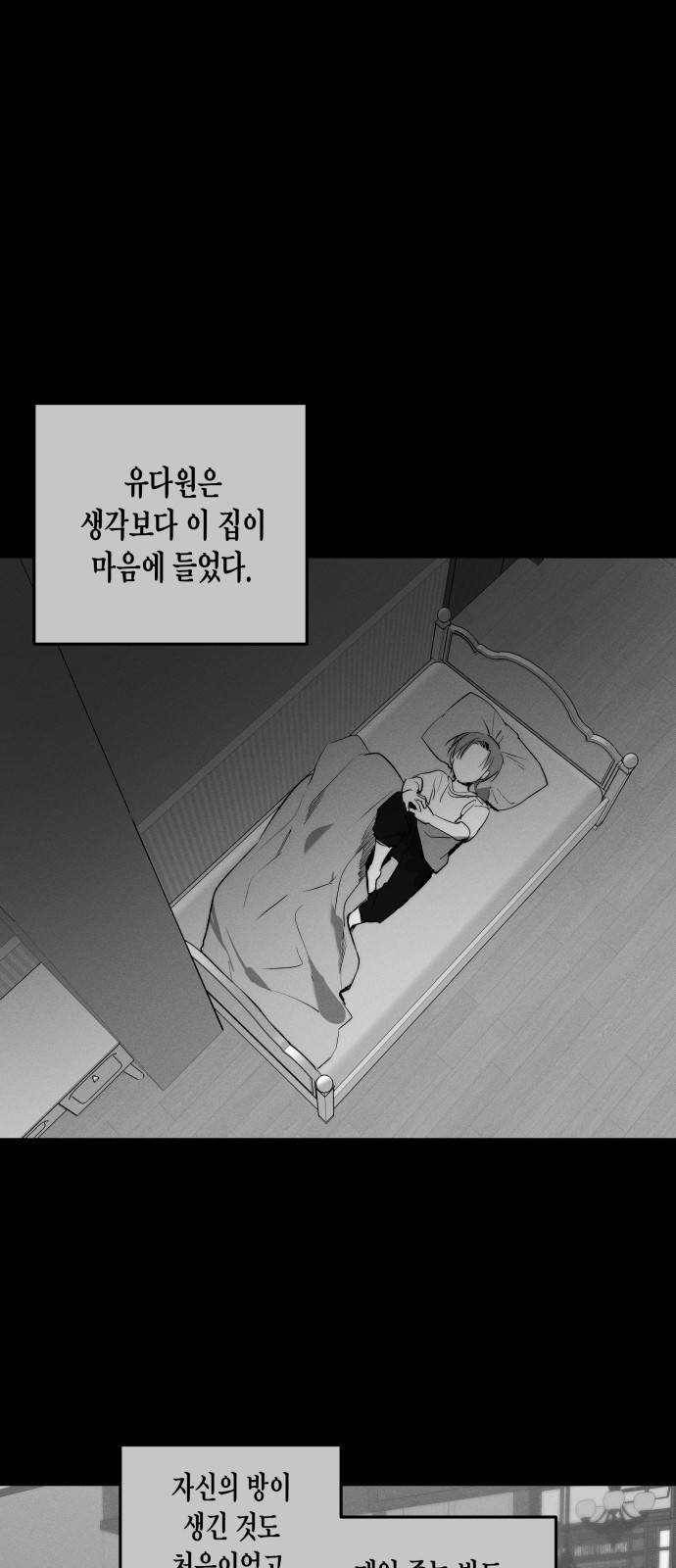 구주의 시간 46화 : 나만 남은 둥지 (2) 1