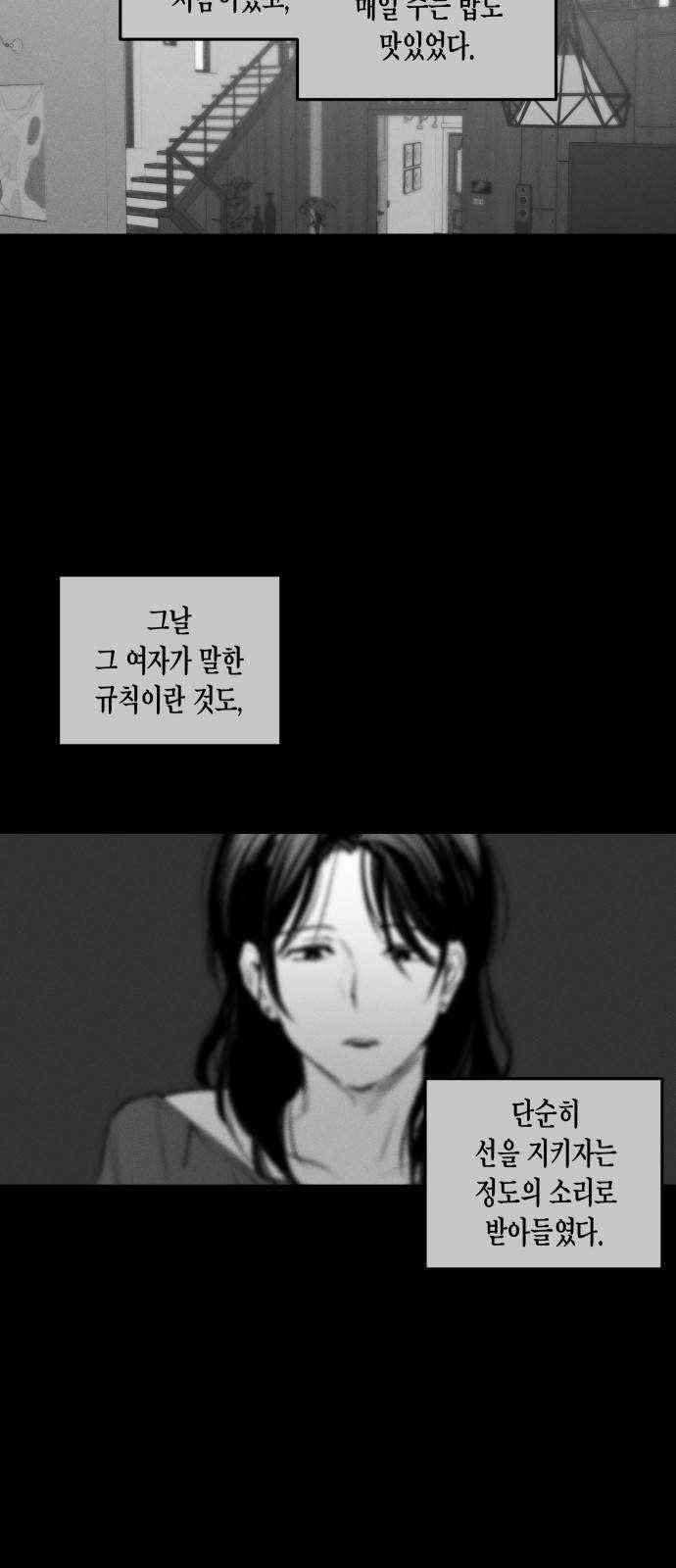 구주의 시간 46화 : 나만 남은 둥지 (2) 2