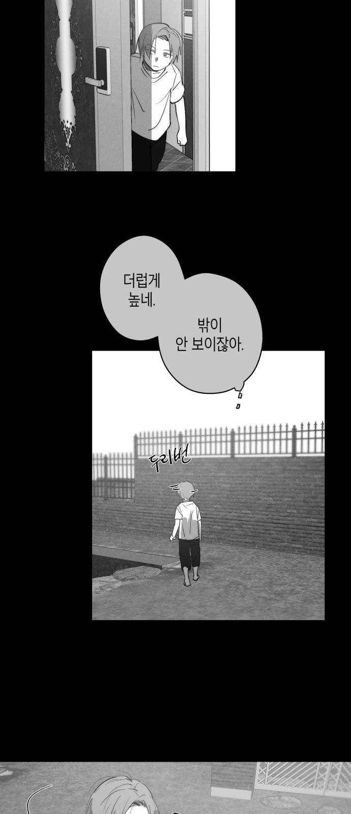 구주의 시간 46화 : 나만 남은 둥지 (2) 4