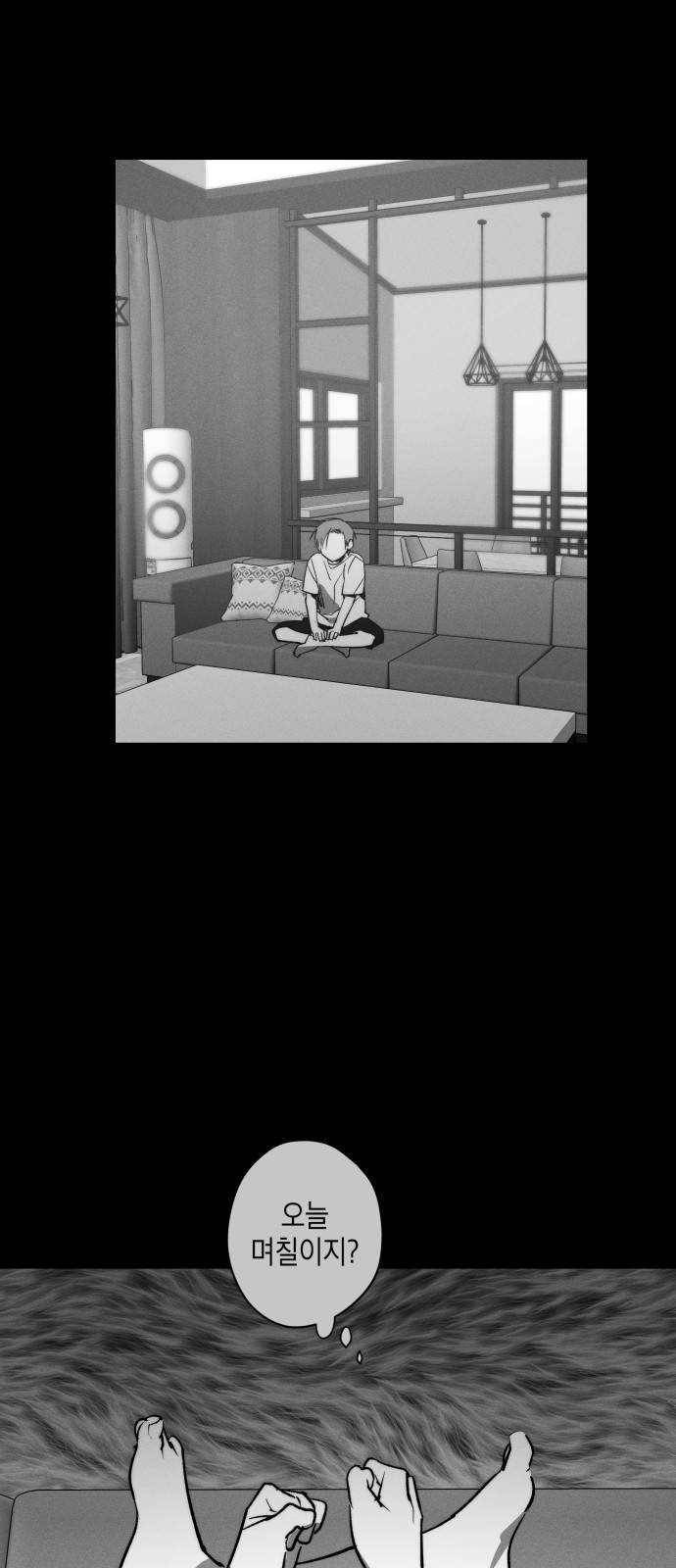 구주의 시간 46화 : 나만 남은 둥지 (2) 9