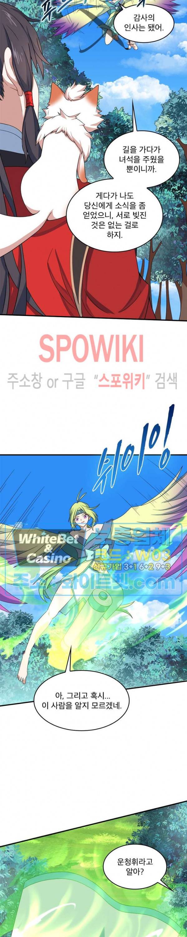 선제귀환 74화 2