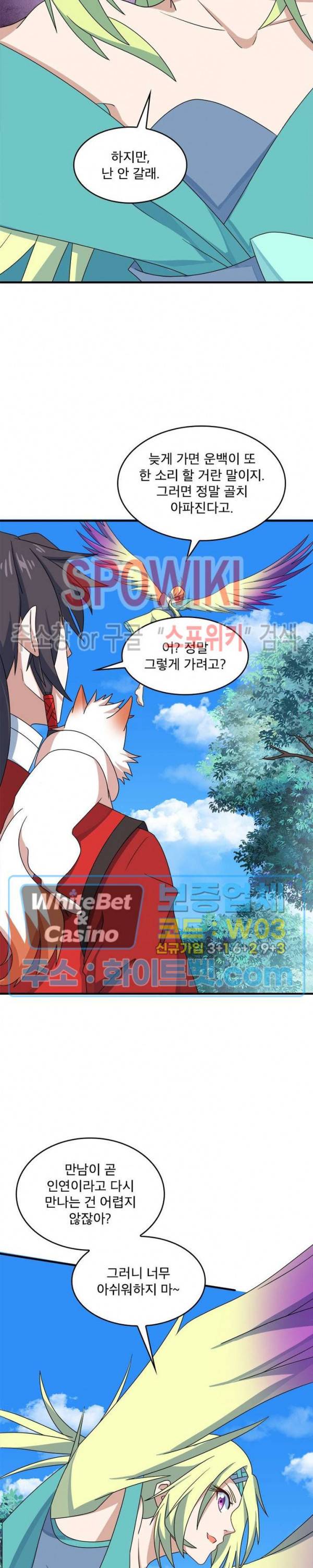 선제귀환 74화 5