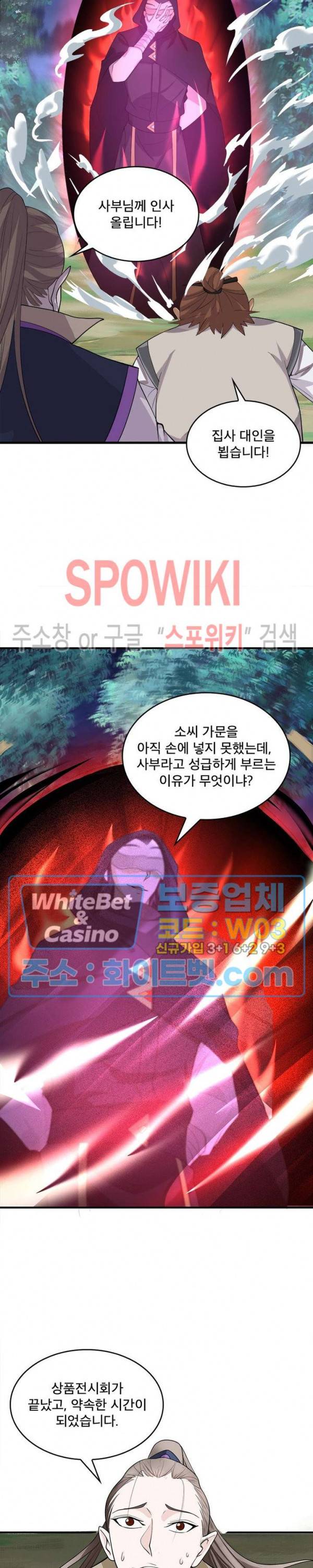 선제귀환 76화 2