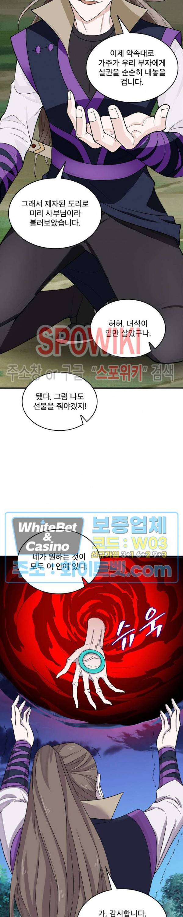 선제귀환 76화 3