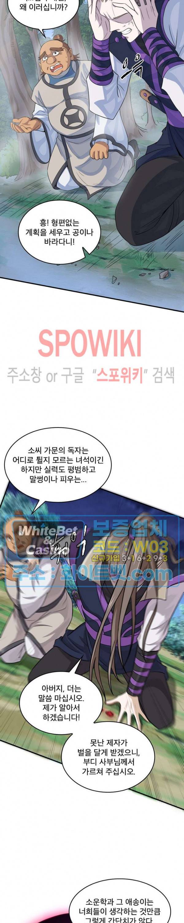 선제귀환 76화 5