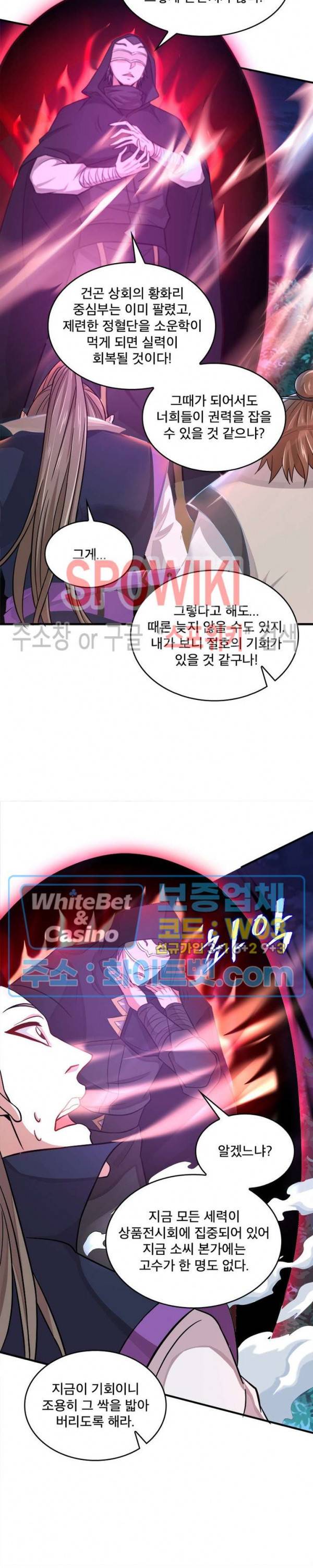 선제귀환 76화 6