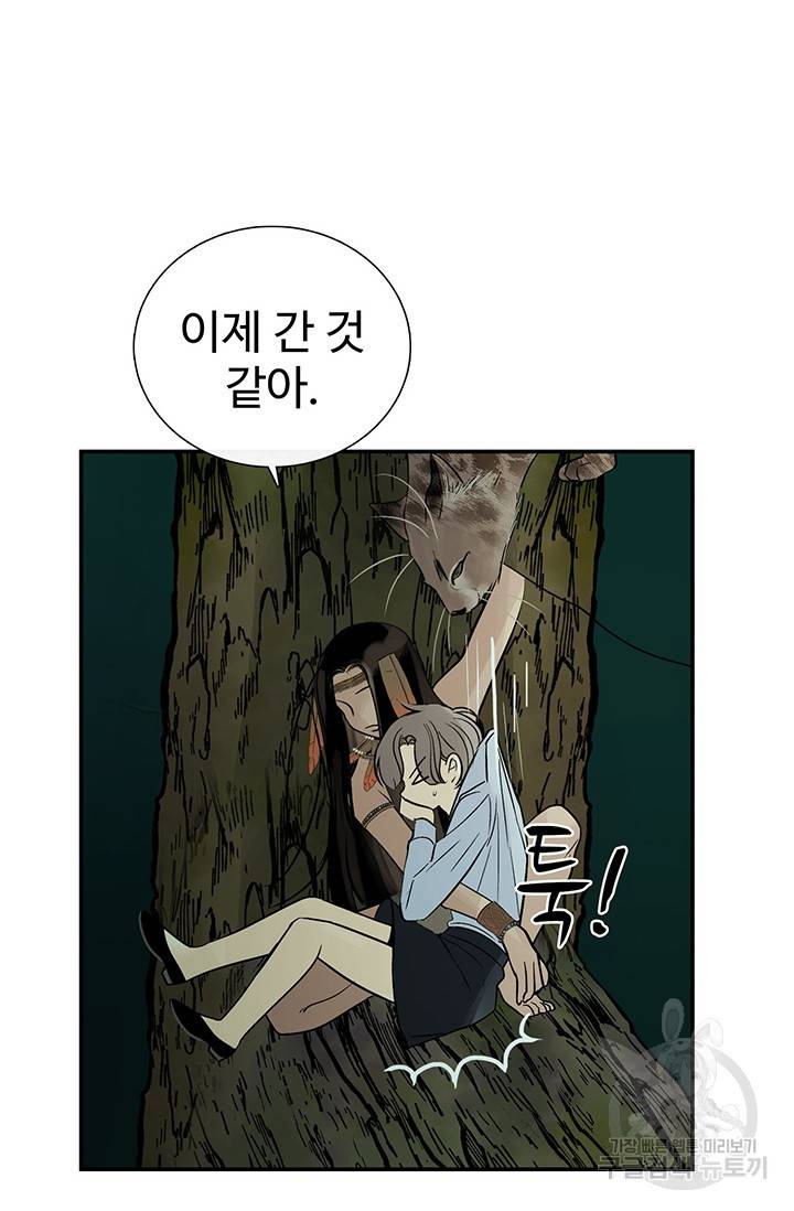 토템의 영역 36화 7