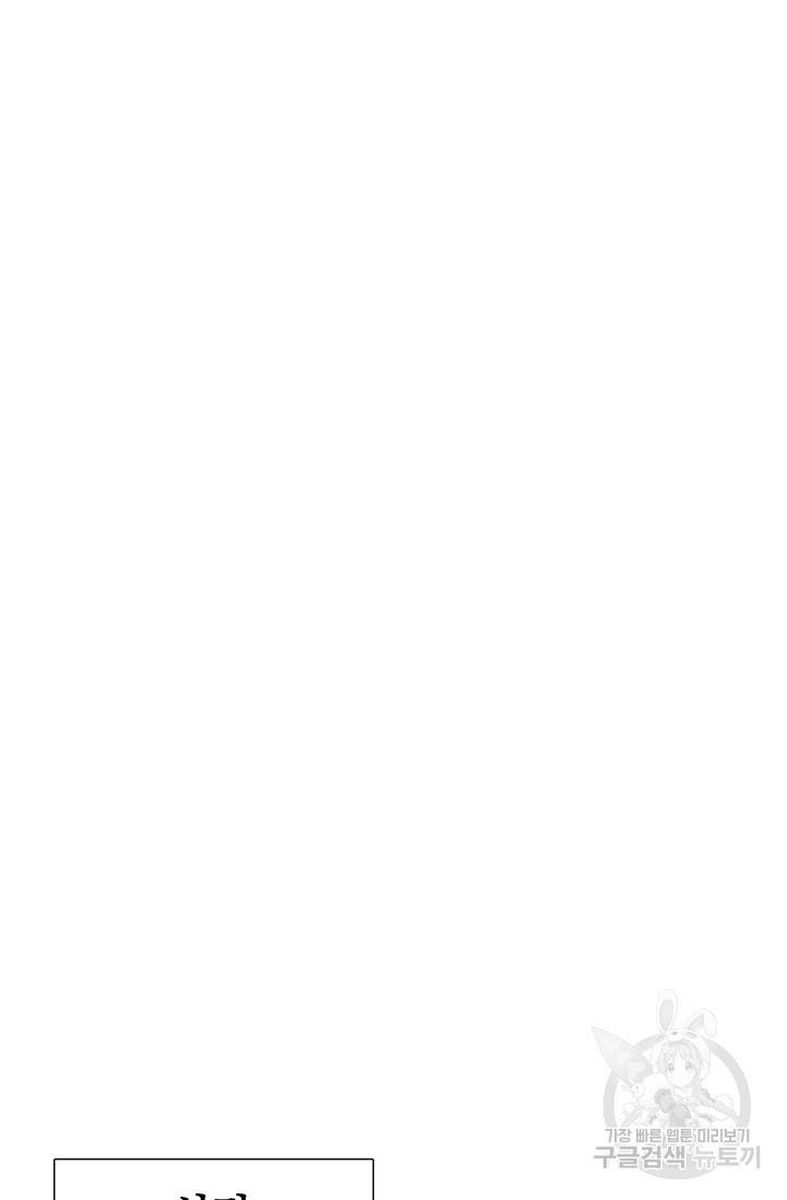 토템의 영역 36화 8