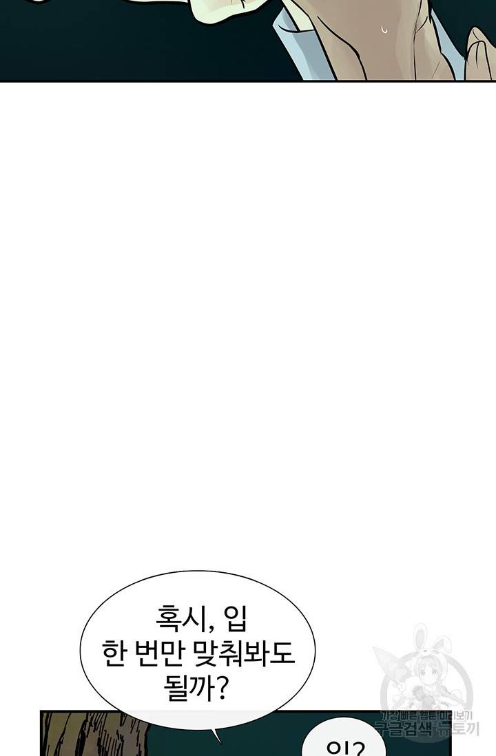토템의 영역 36화 16