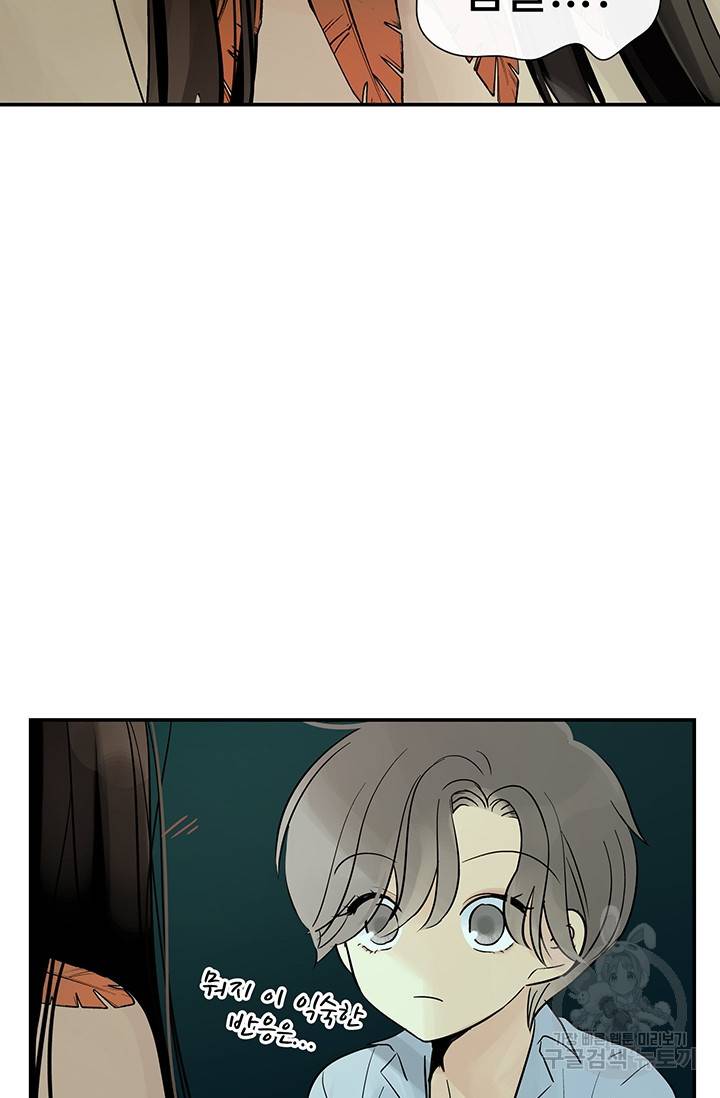 토템의 영역 36화 21