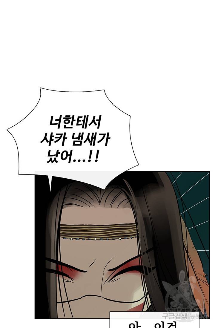 토템의 영역 36화 40