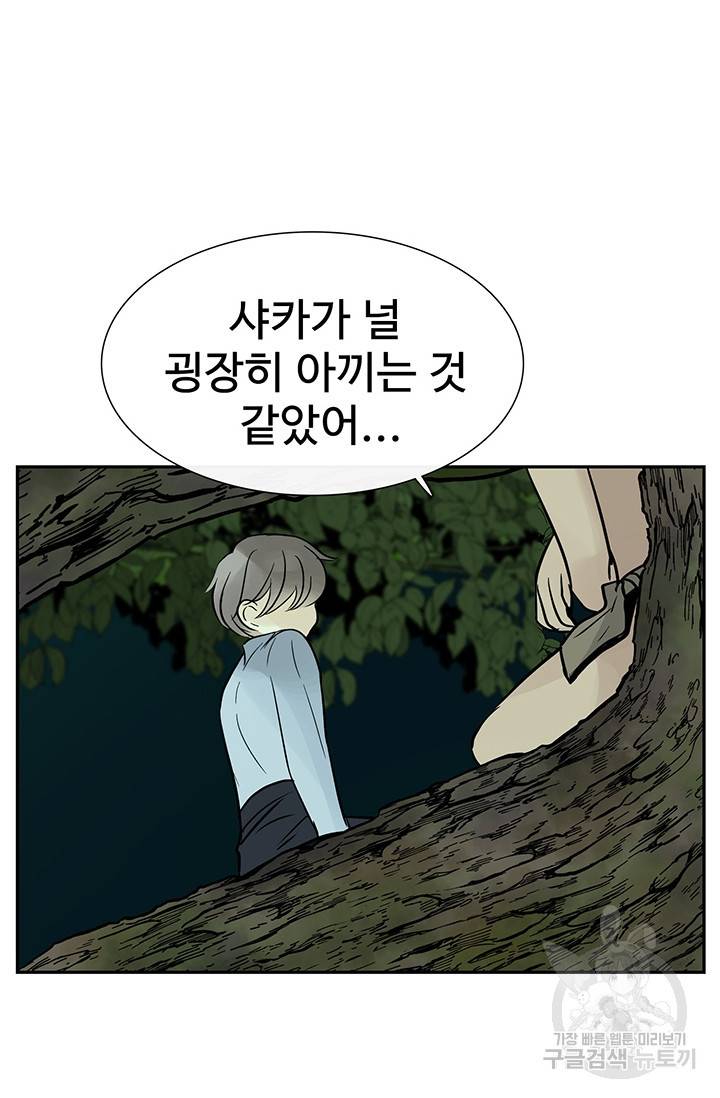 토템의 영역 36화 43