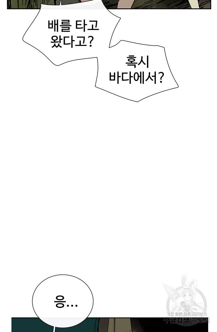 토템의 영역 36화 47