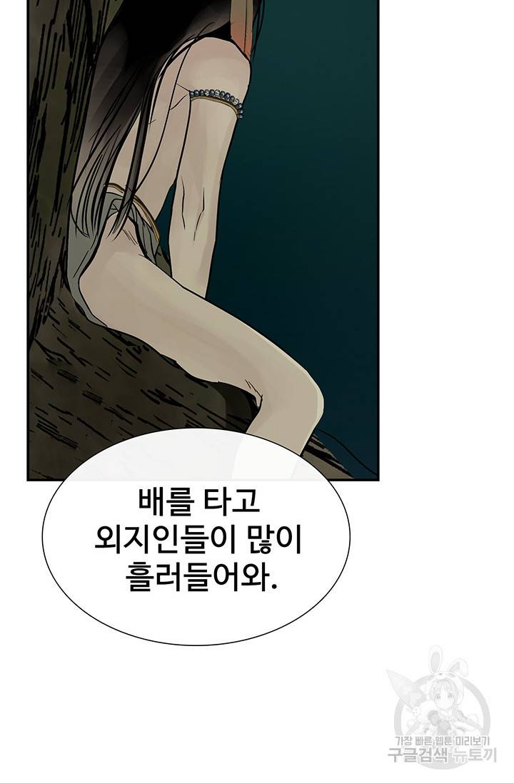 토템의 영역 36화 49
