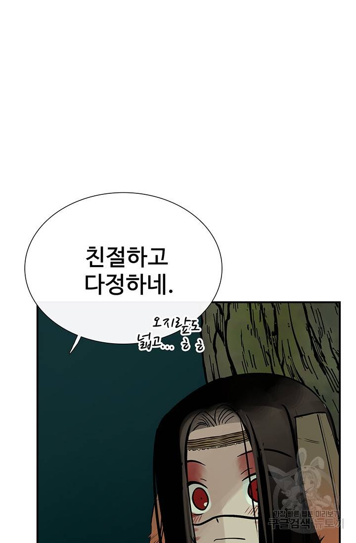 토템의 영역 36화 56