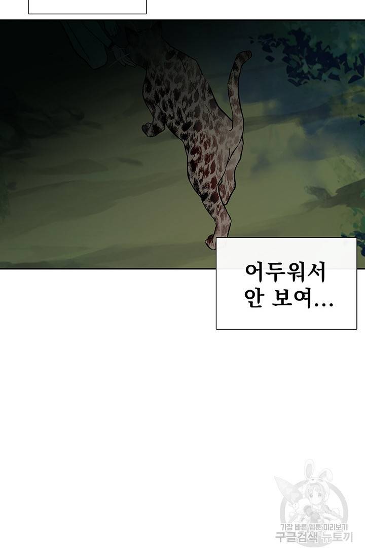 토템의 영역 36화 69