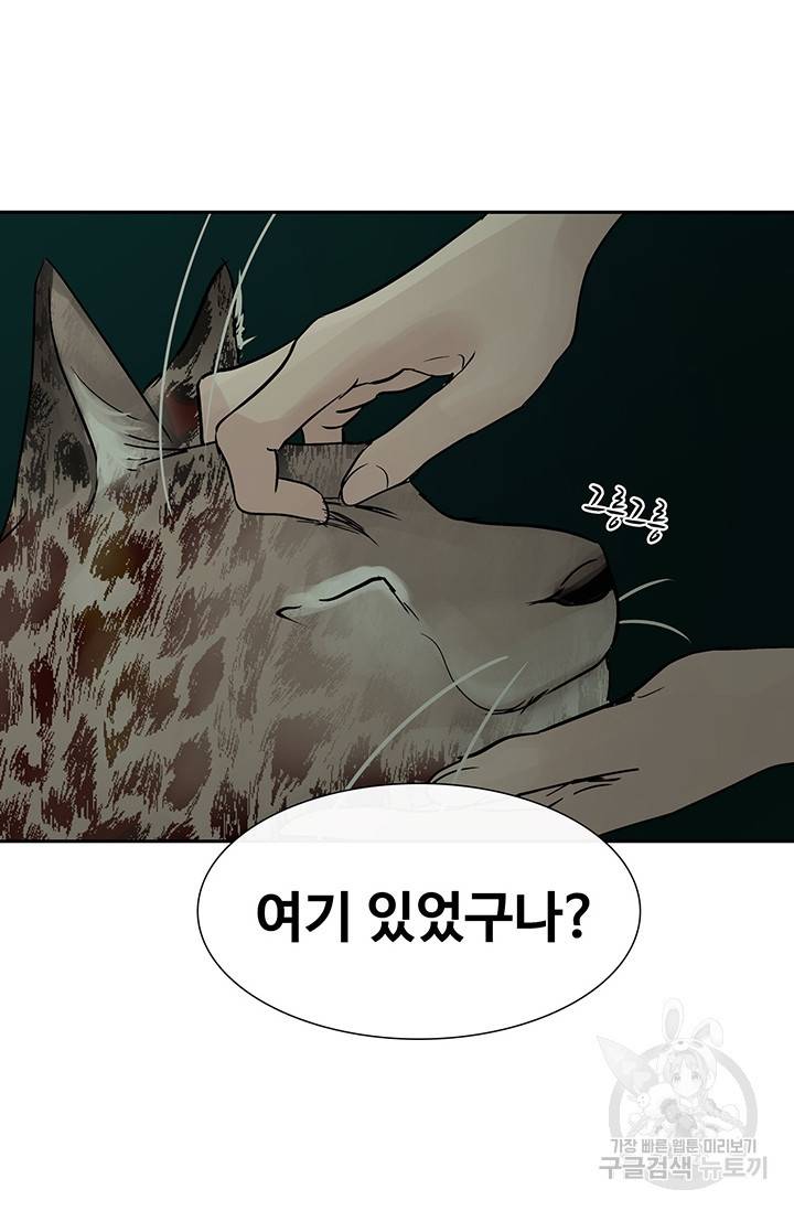 토템의 영역 36화 70
