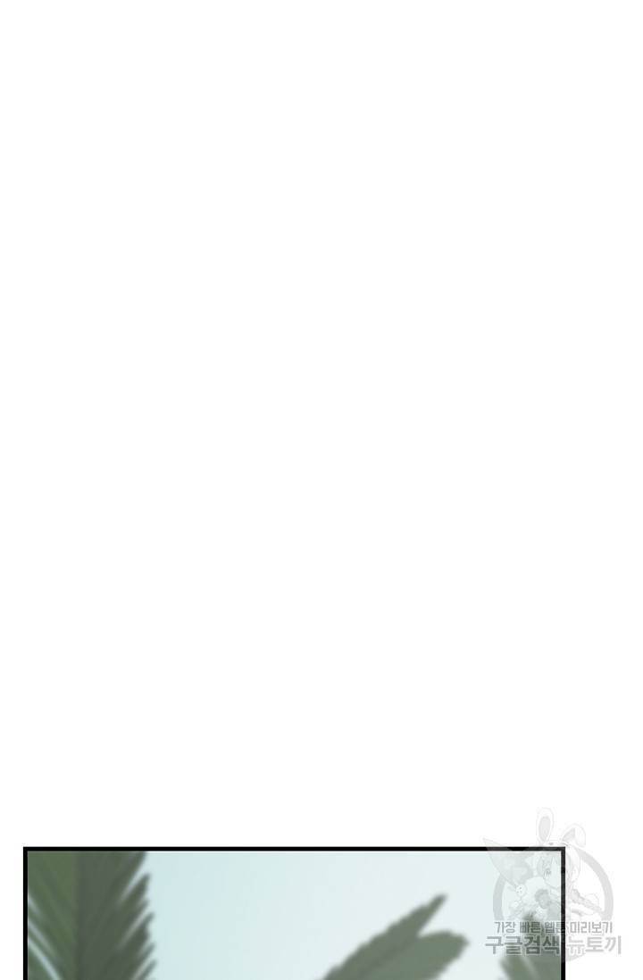 토템의 영역 36화 78