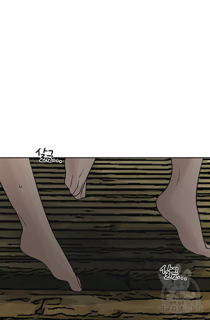 토템의 영역 36화 82