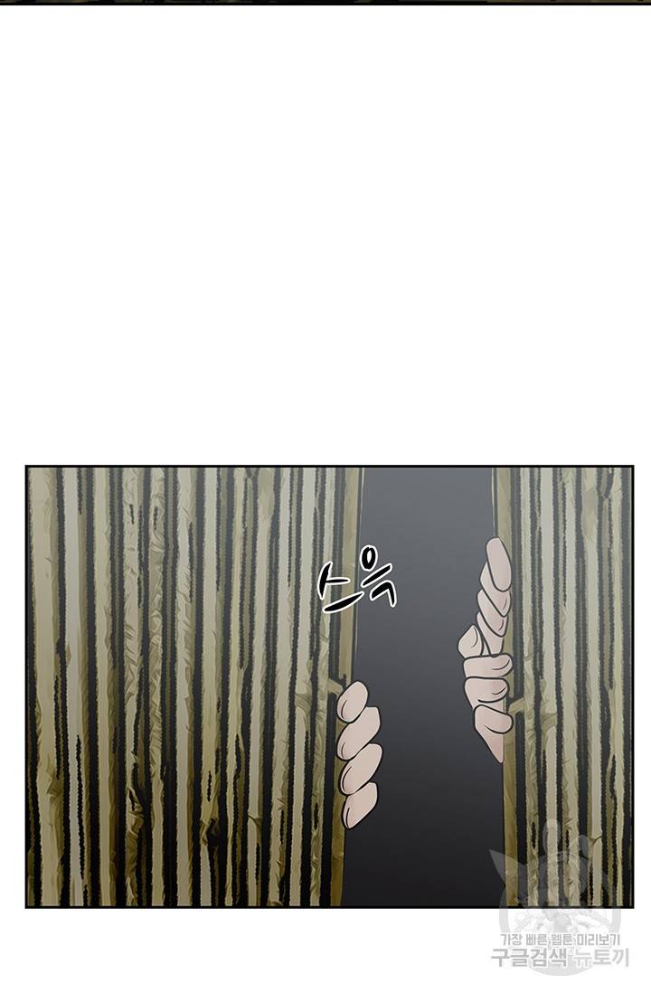 토템의 영역 36화 83