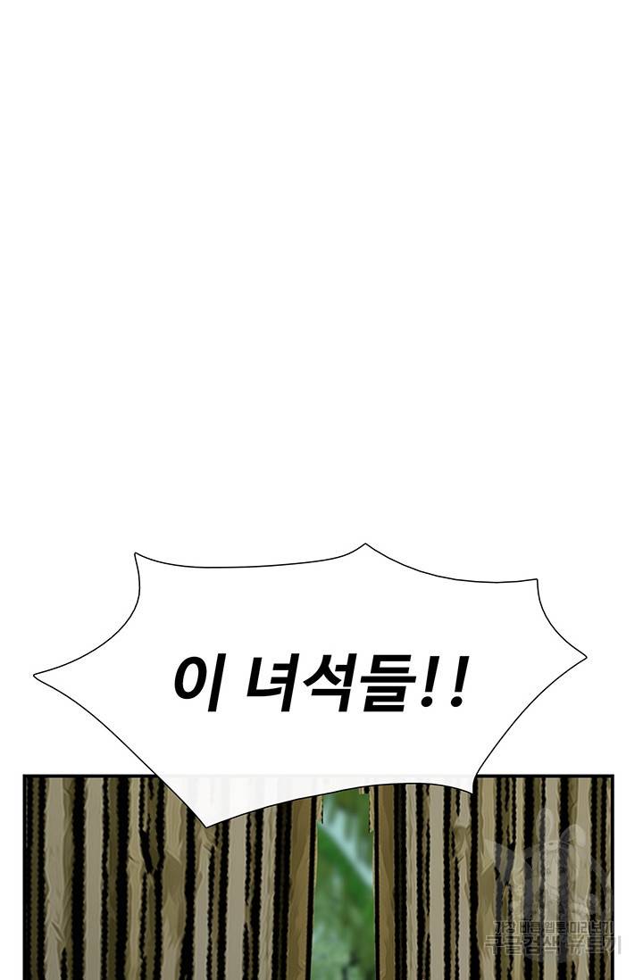 토템의 영역 36화 84