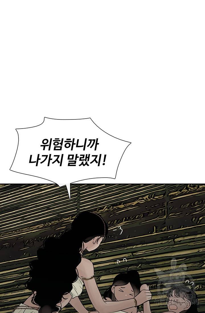 토템의 영역 36화 86