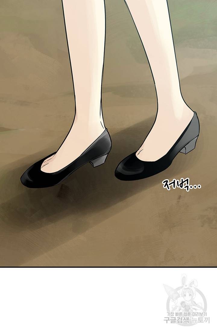 토템의 영역 36화 88