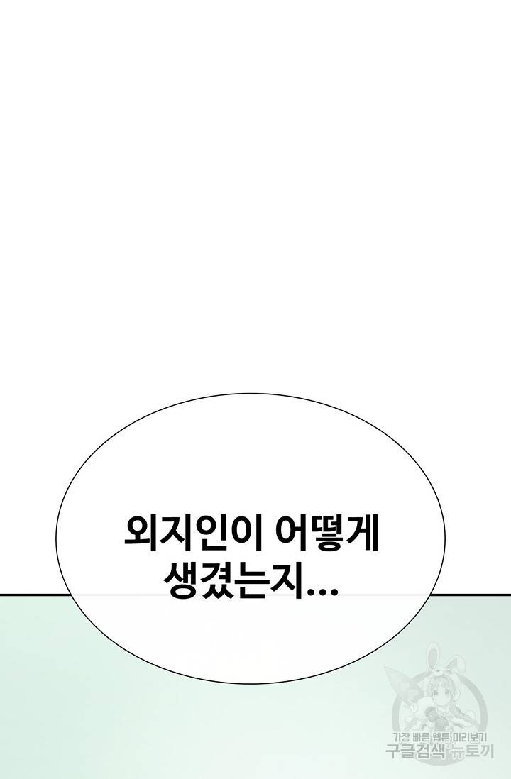 토템의 영역 36화 89