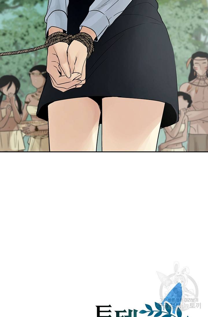 토템의 영역 36화 91