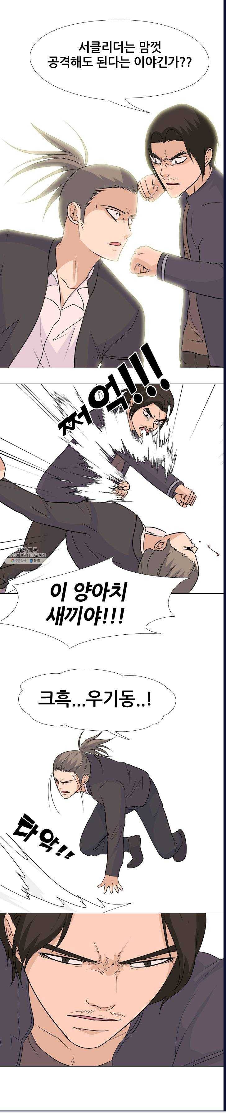 고교전설 141화 확원판의 분열과 전쟁 1